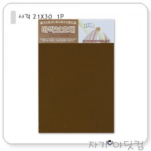 ¿ìÀÏÇÁ¶óÅØ ¹Ù´Úº¸È£´ë »ç°¢/21x30 (1P)